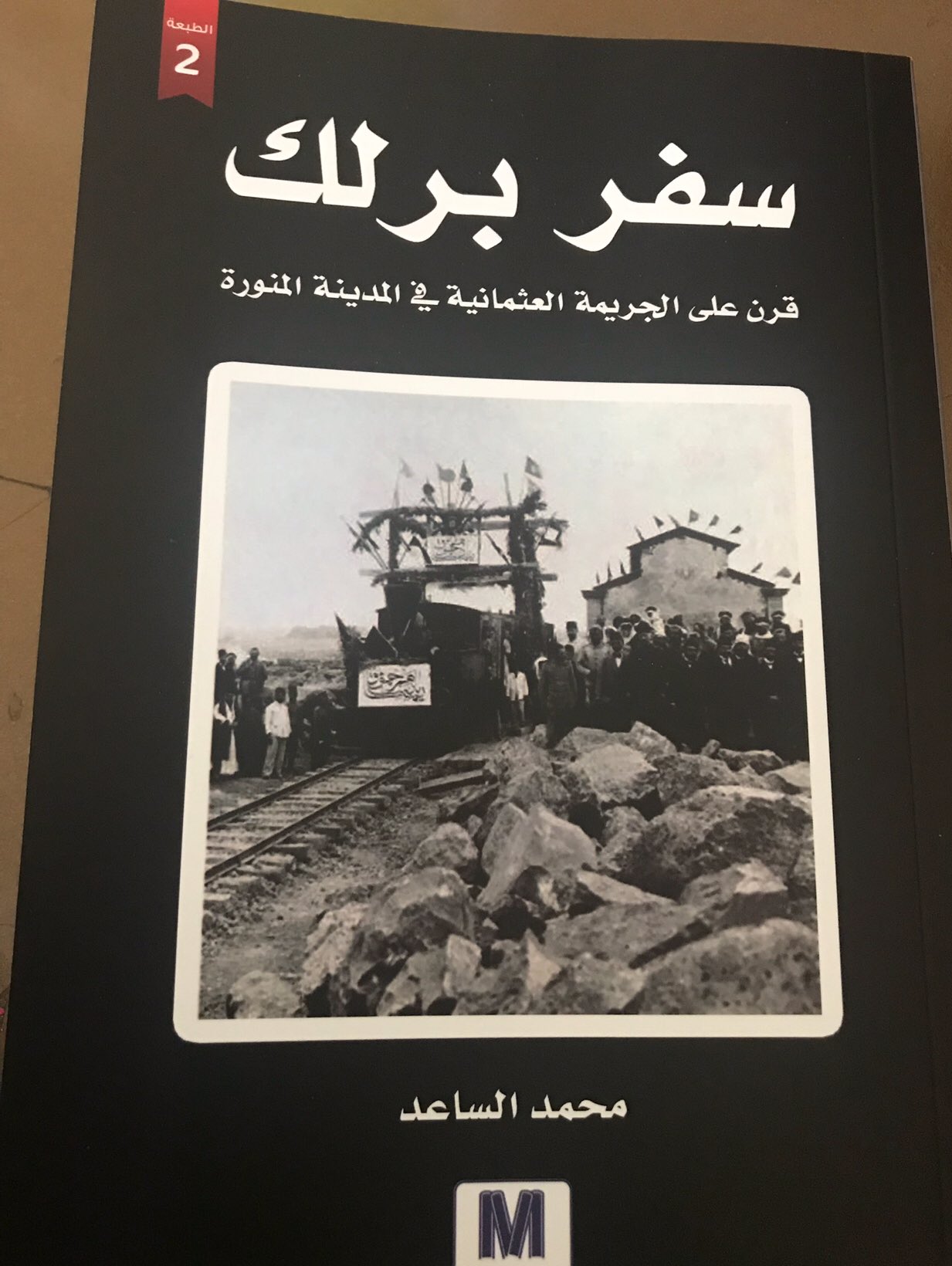 Ottoman crime in Madineh