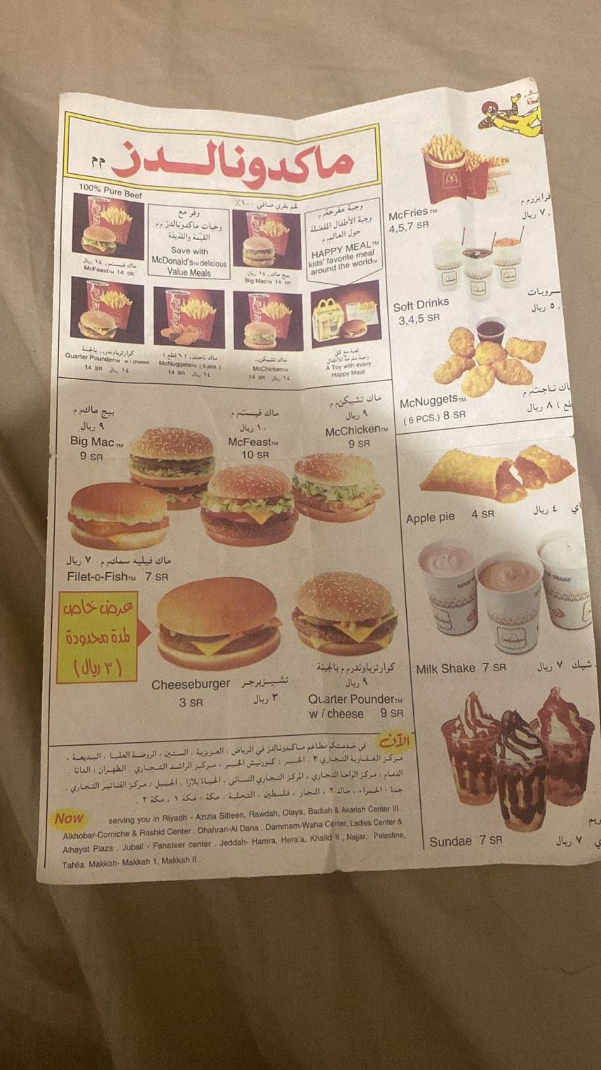 McDonald's Menu