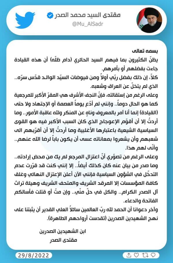 Muqtada al-Sadr