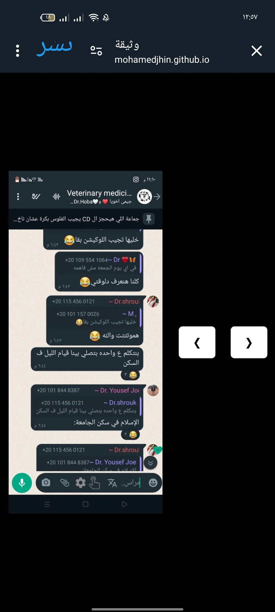 Arish student