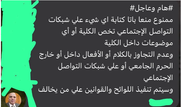 Arish student