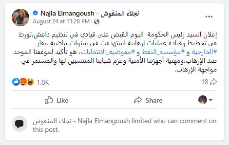 Najla El Mangoush
