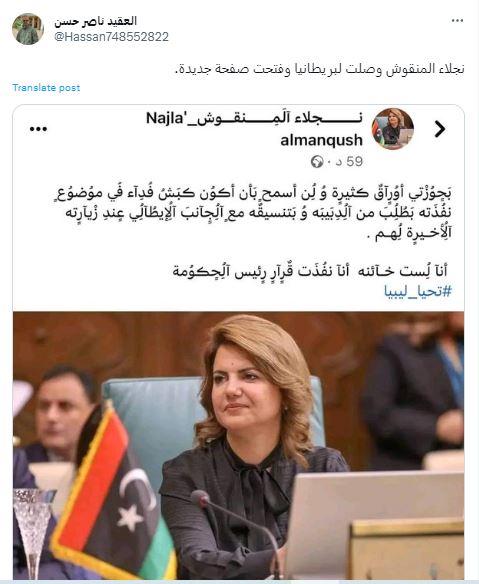 Najla El Mangoush