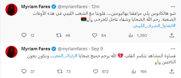 Myriam Fares