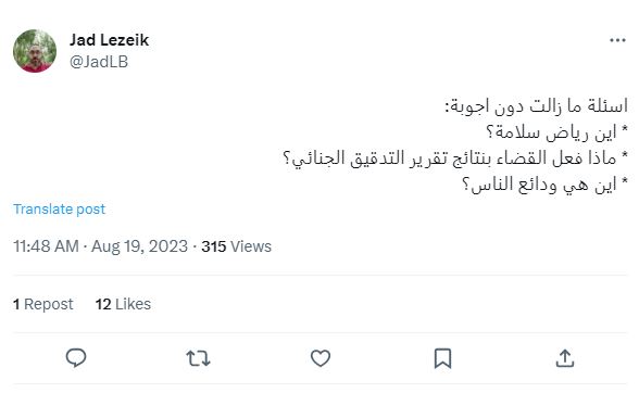 Riad Salameh