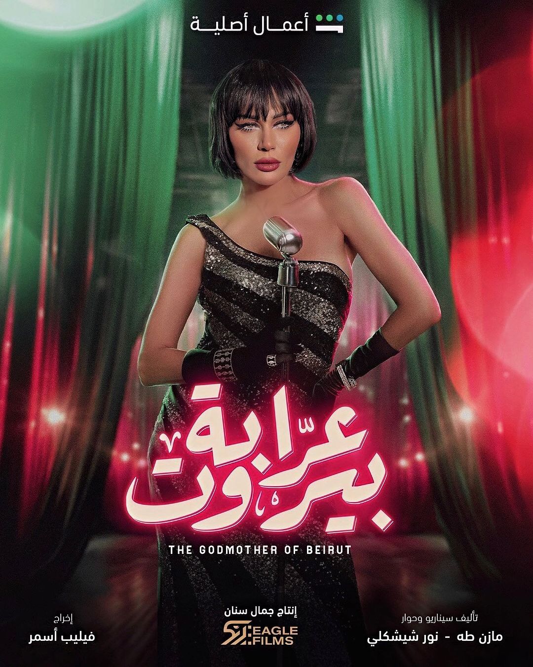 Nadine Rassi