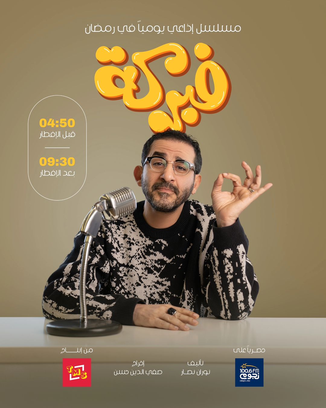 radio series