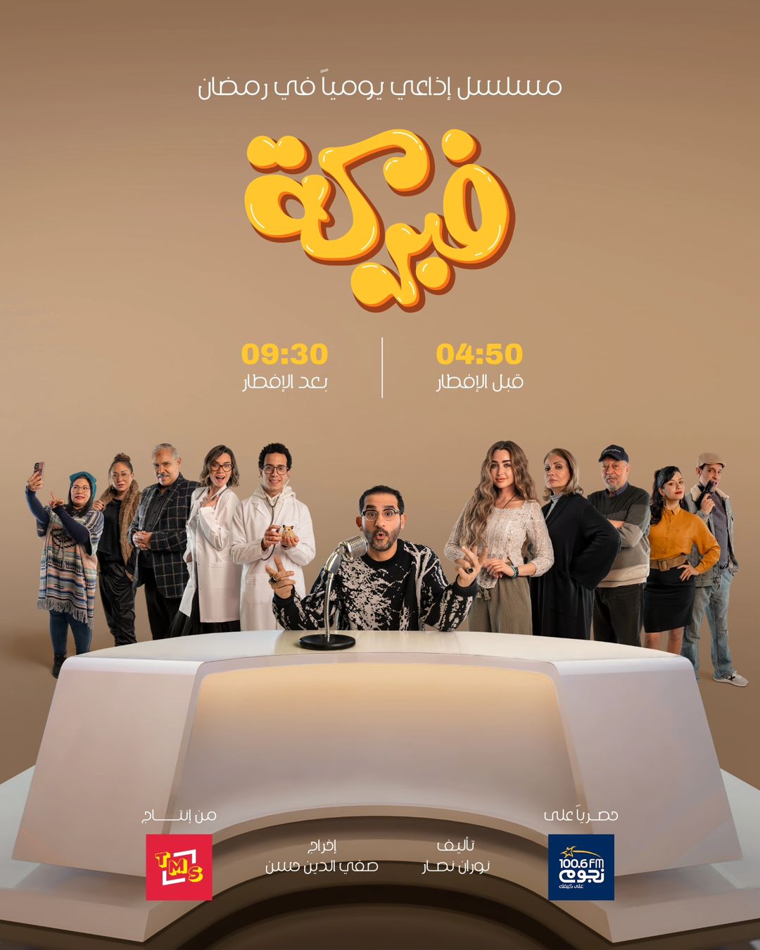 radio series