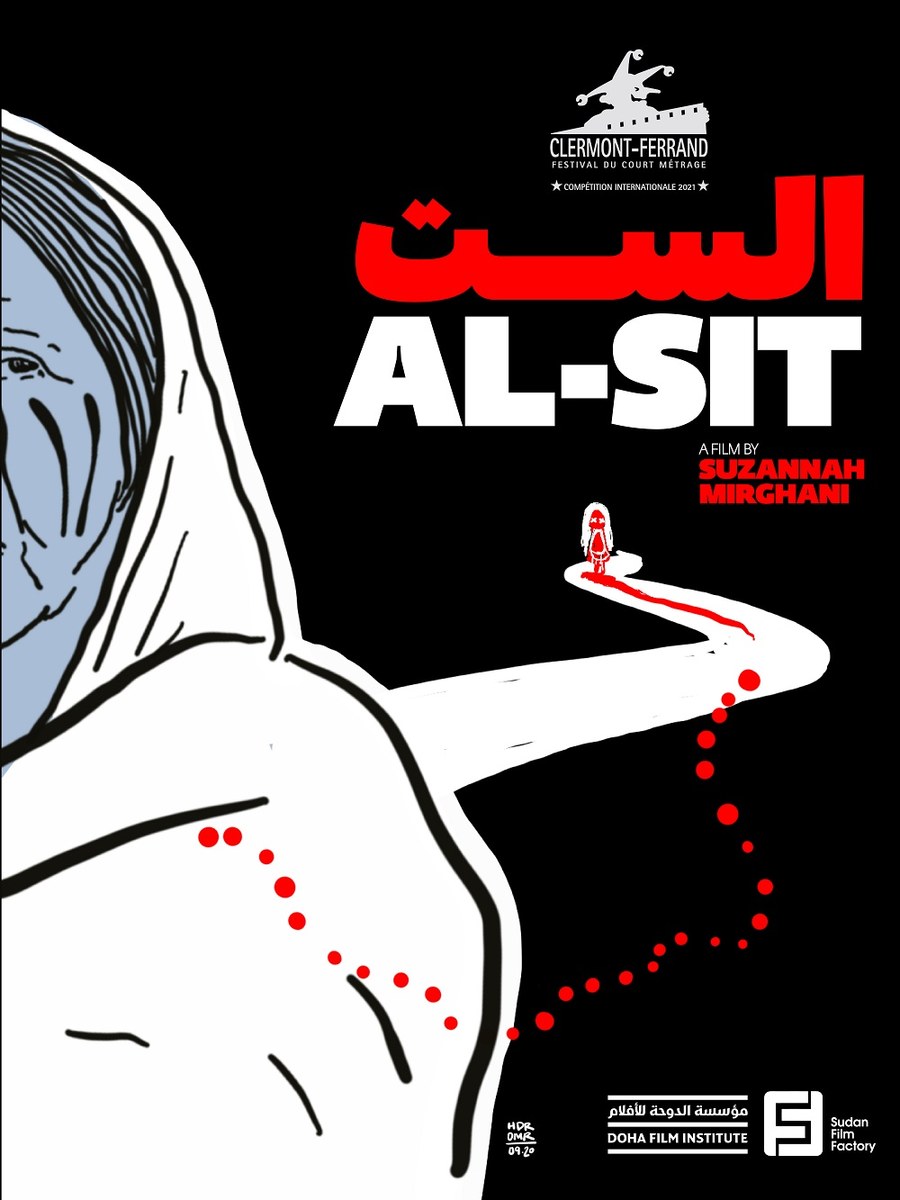Sudanese short film