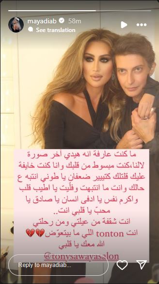 Tony Sawaya