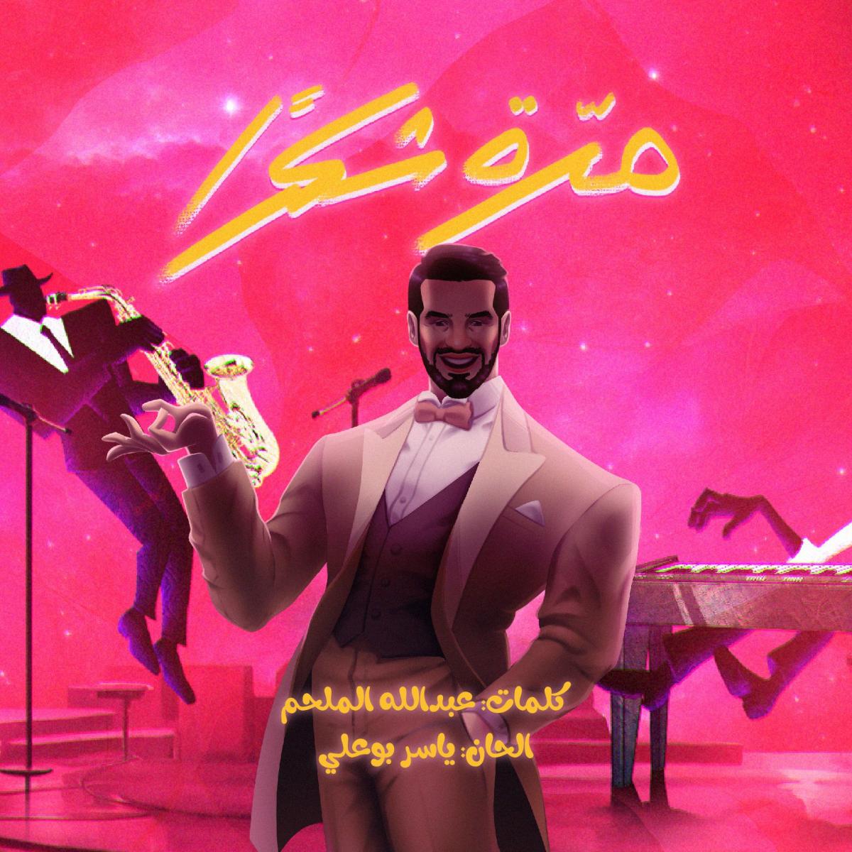Hussain Al Jassmi