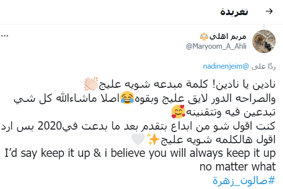 صالون زهرة