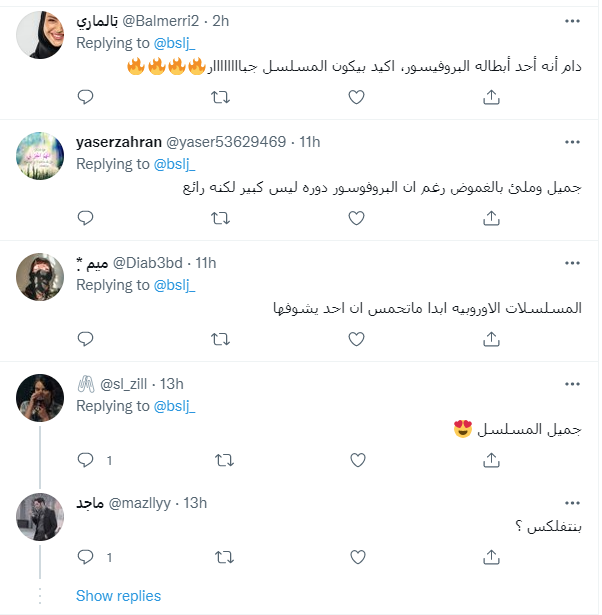 مسلسل The Head