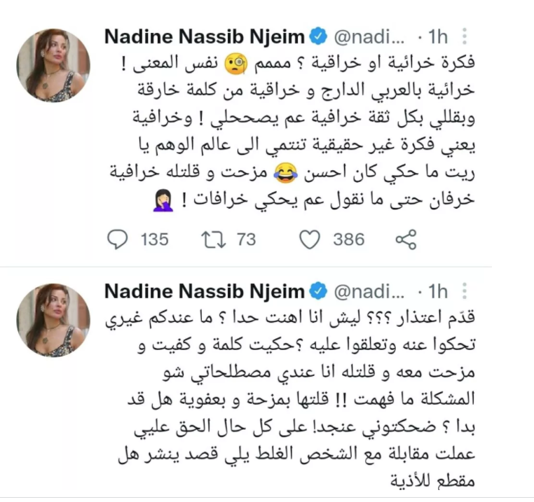 نادين نسيب نجيم