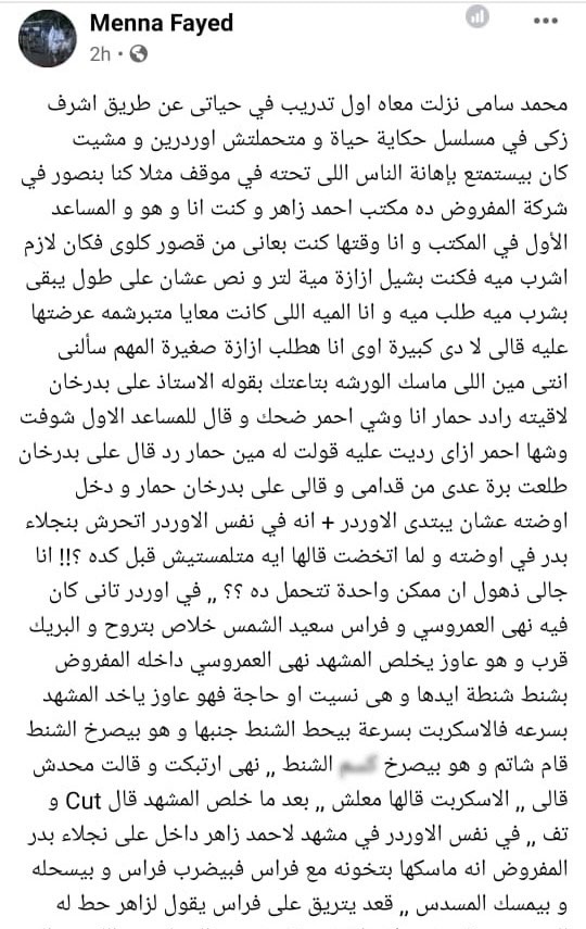 نجلاء بدر