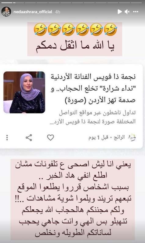 نداء شرارة
