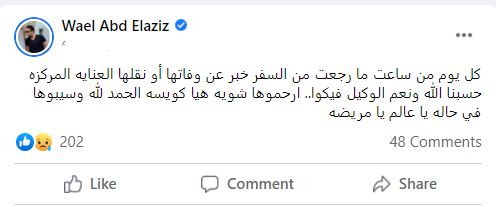 ياسمين عبدالعزيز