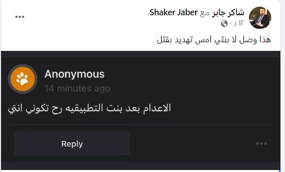 شاكر جابر