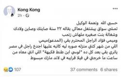 حسام حبيب