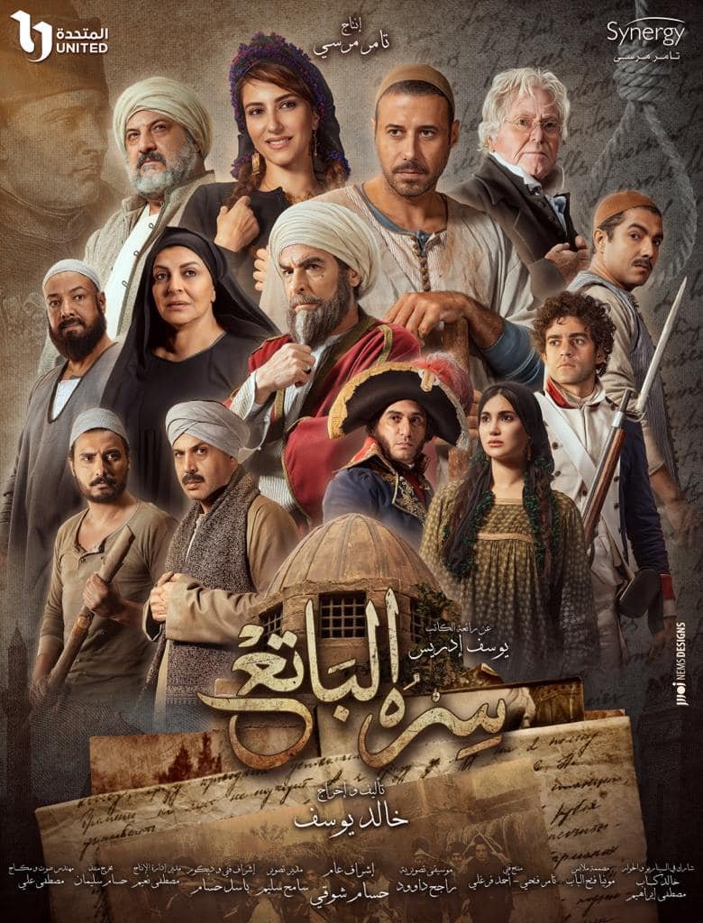 سره الباتع