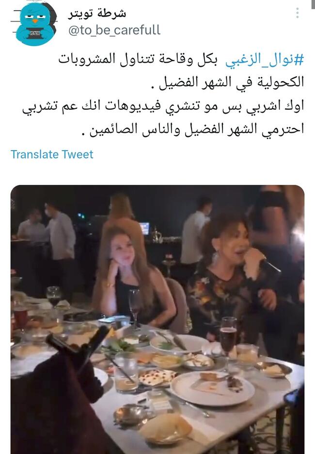 نوال الزغبي