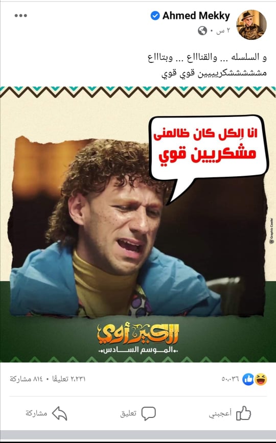 الكبير أوي