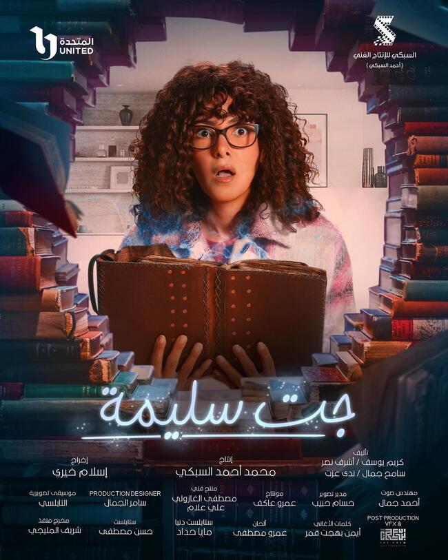 دنيا سمير غانم