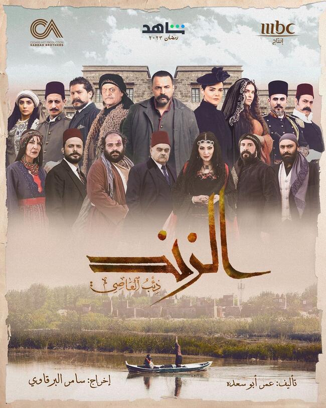 الزند