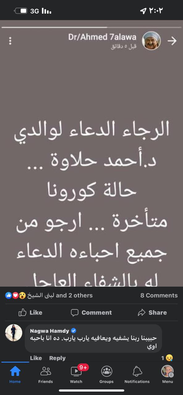 أحمد حلاوة
