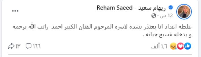 ريهام سعيد