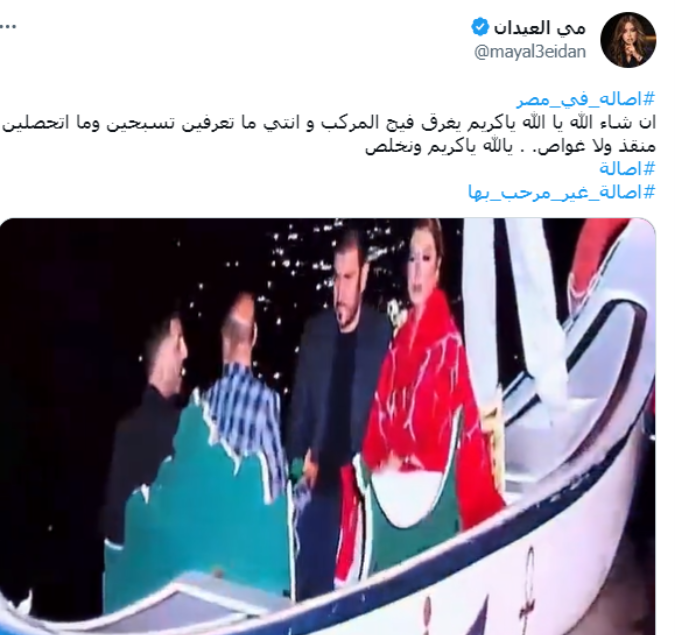 مي العيدان