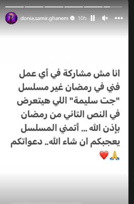 دنيا سمير غانم