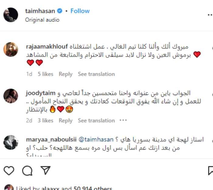 تيم حسن