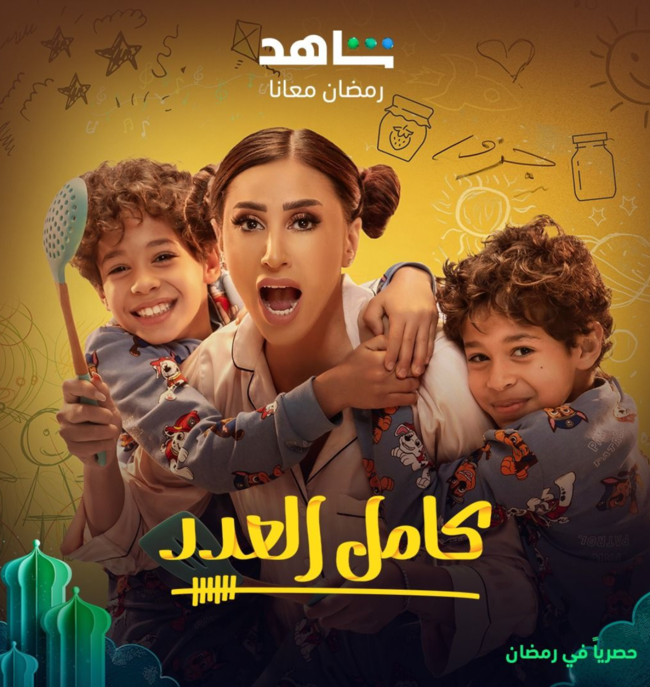 كامل العدد