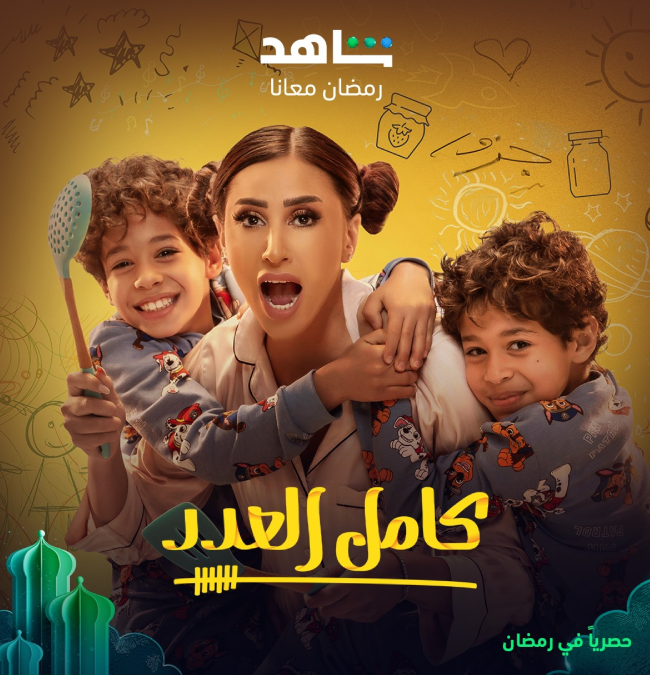 دينا الشربيني