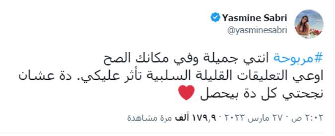 مربوحة