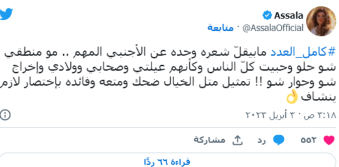 أصالة