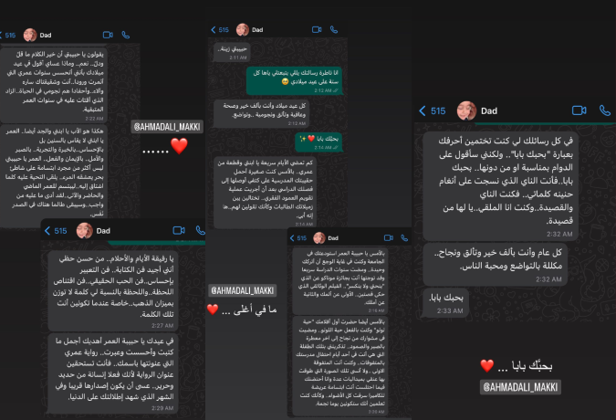 زينة مكي