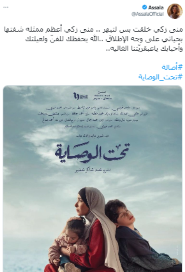 أصالة