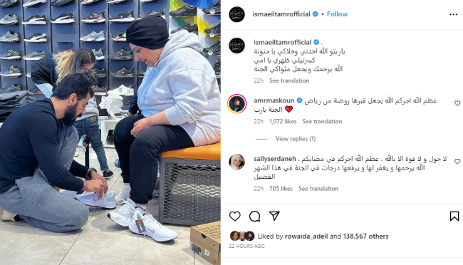 اسماعيل تمر