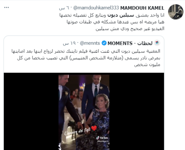 سيلين ديون