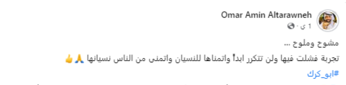 مشوح وملوح