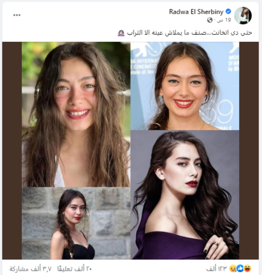 رضوى الشربيني