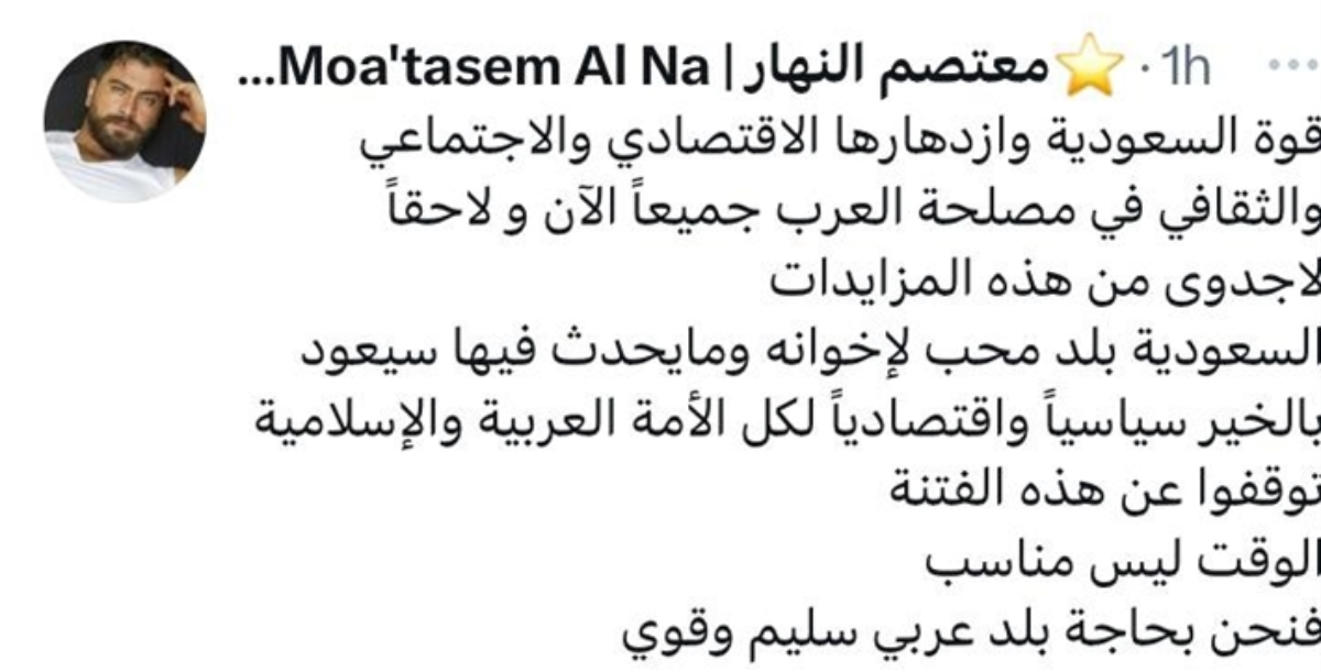 معتصم النهار