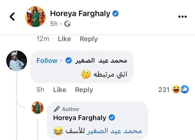 حورية فرغلي