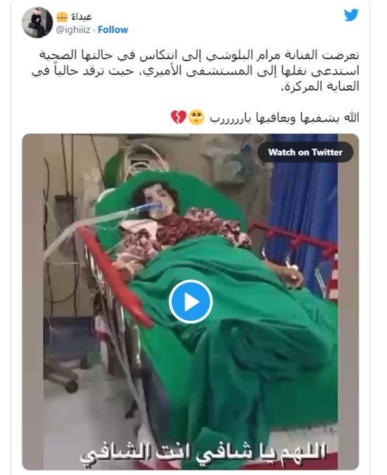 مرام البلوشي