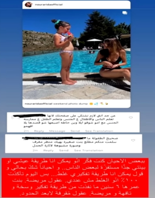 نور عريضة