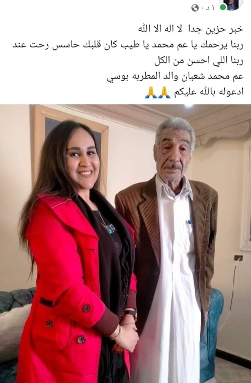 بوسي