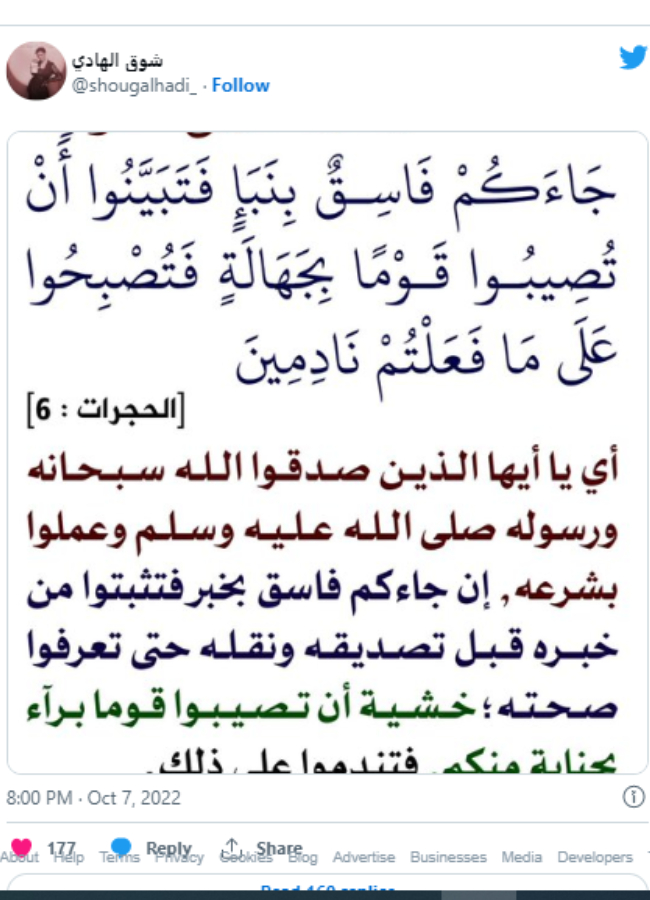 فرح الهادي