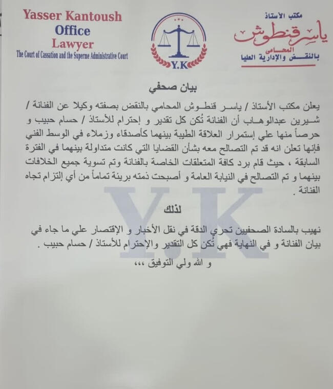 شيرين عبدالوهاب